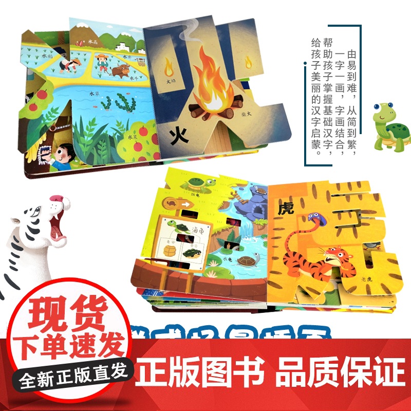 店 洞洞创意学习书绘本全3册 汉字+数字+字母 呦呦童 宝宝低幼儿识字大王认字神器 0-3到6岁幼儿园早教益智启蒙认知翻高清大图