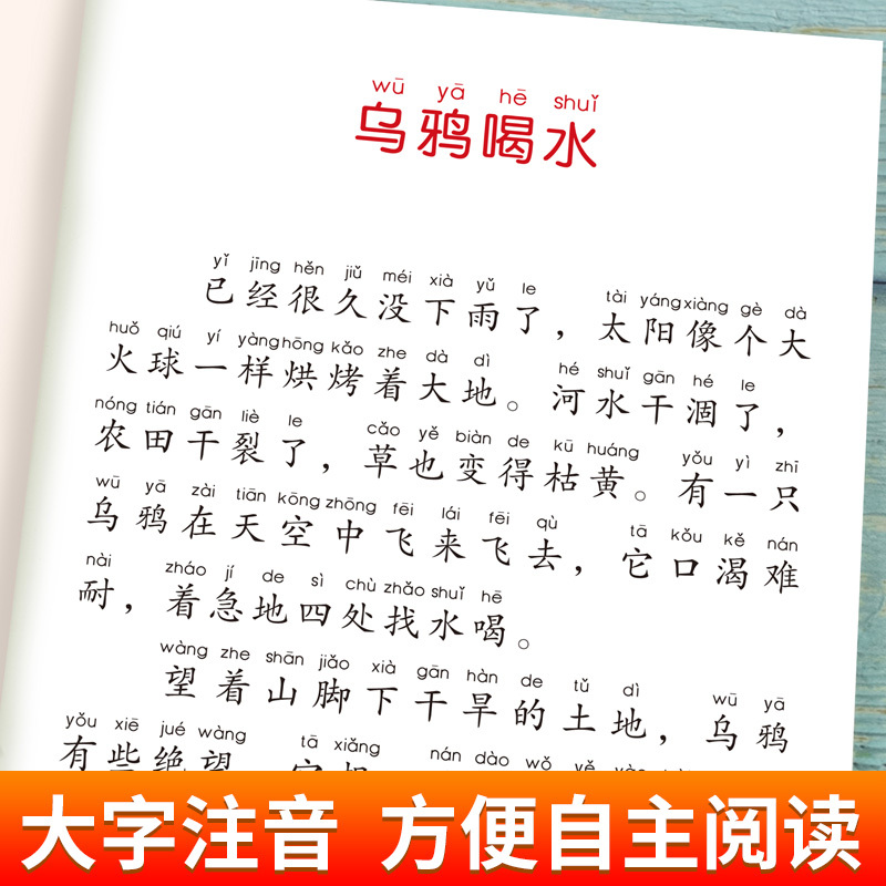 [10本]故事书全套8本+成语接龙2本 [正版]儿童365夜睡前故事书3一6到9岁有声注音幼儿园阅读绘本一年级二三年级阅