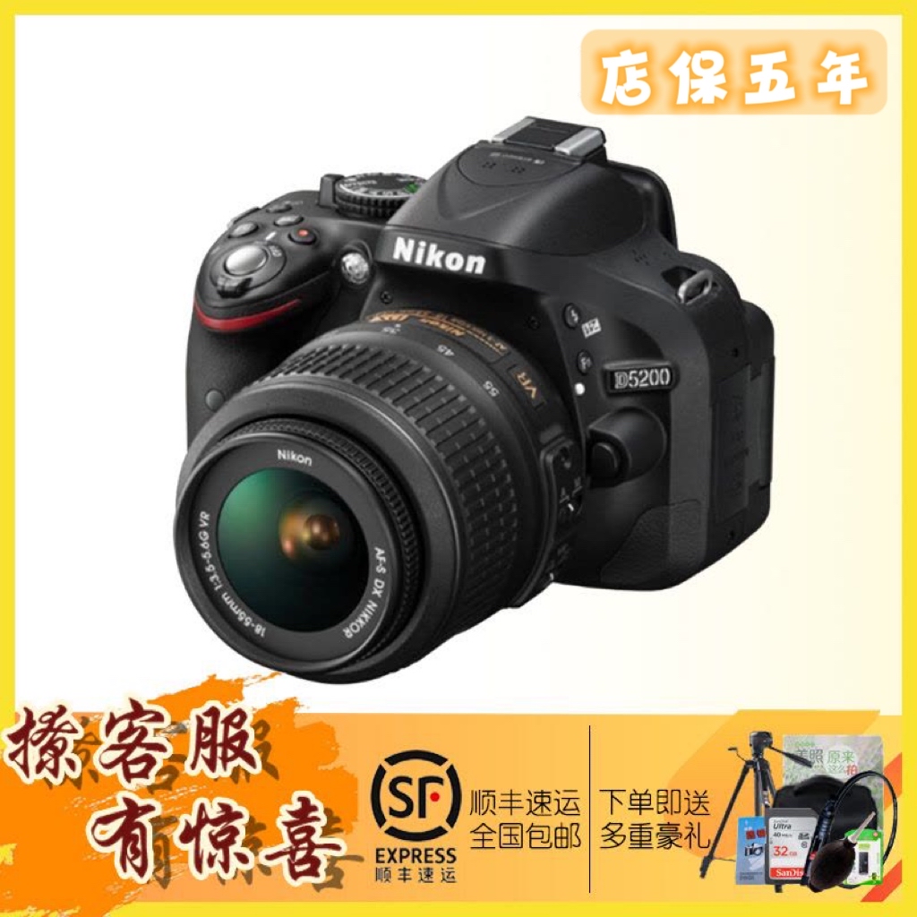 [店保五年]Nikon/尼康 D5200套机(18-55mm) 尼康d5200 18-55 入门级专业单反相机 [全新港版]