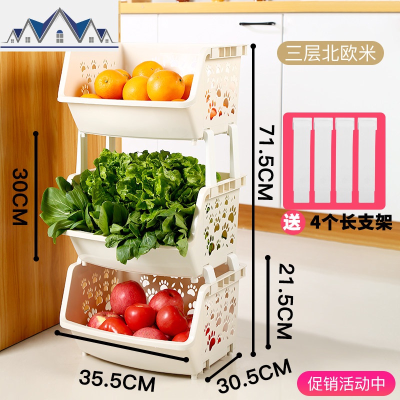 厨房置物架落地多层藤储玩具放蔬菜篮子各种收纳用品家用大全 三维工匠高清大图