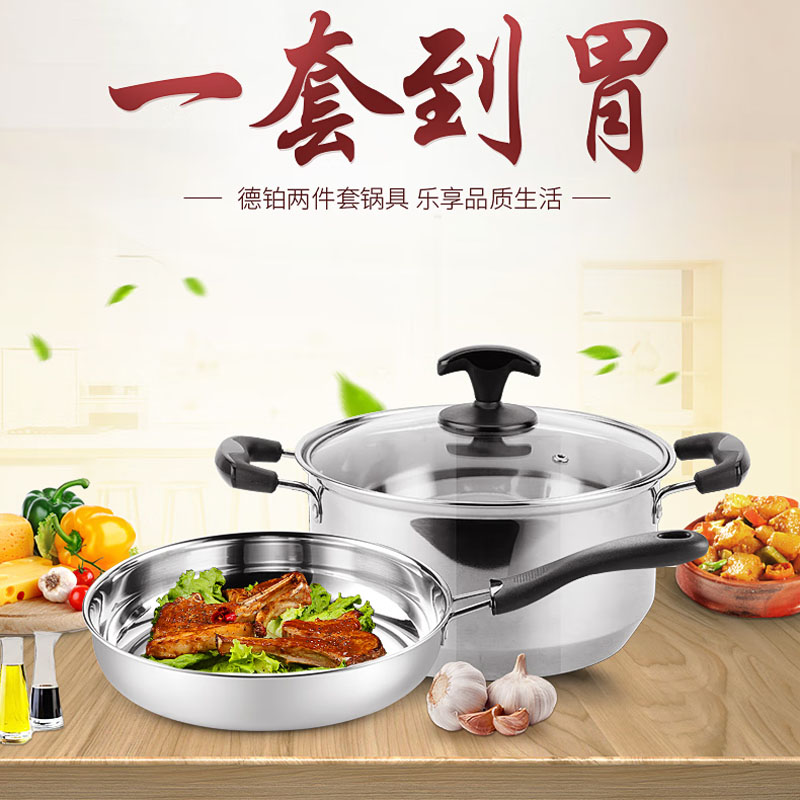 德铂(Debo) 纳克斯考锅具两件套 DEP-519(可定制LOGO)高清大图