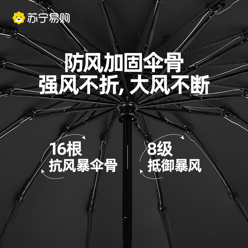 全自动雨伞抗风16骨大号男结实耐用女晴雨两用折叠遮阳防晒防紫外线