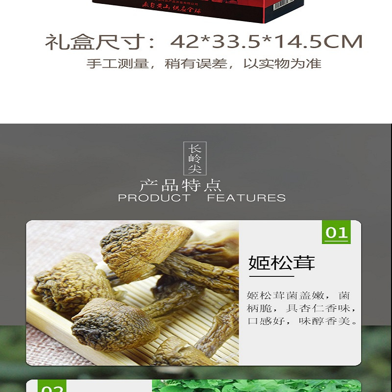 (集采)长岭尖味道特色菌菇套装常年款1260g 福利套装菌菇组合