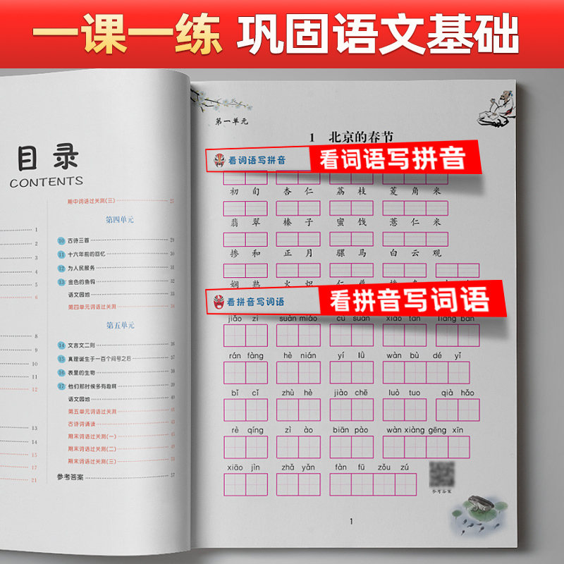 [3本]看拼音写生字词语+生字组词+句子训练 三年级上 [正版]2023版看拼音写词语生字小学一年级二年级三四五六年级上
