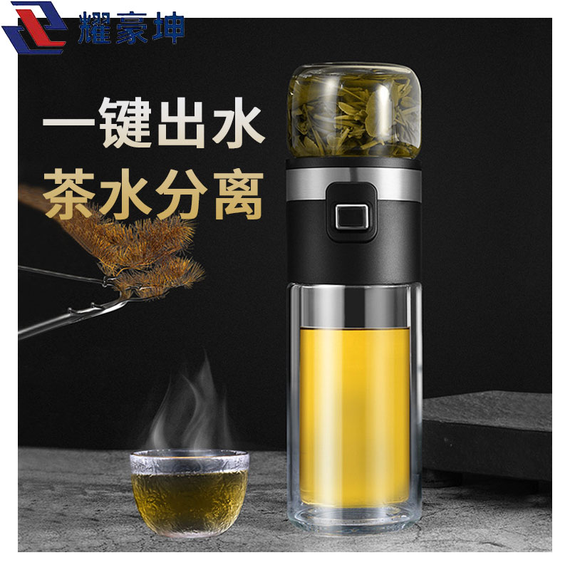 耀豪坤 一键茶水分离双层加厚玻璃杯水杯C-500ML/个高清大图