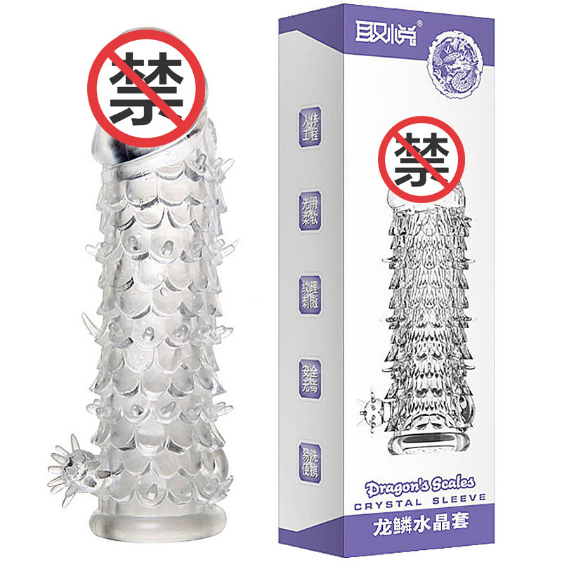 取悦 增大延时器具锁精非震动延迟时套环阻复透明水晶狼牙套棒阴茎套增加粗加长假阳具大颗粒男性系列情趣成人用品夫妻性生活玩具