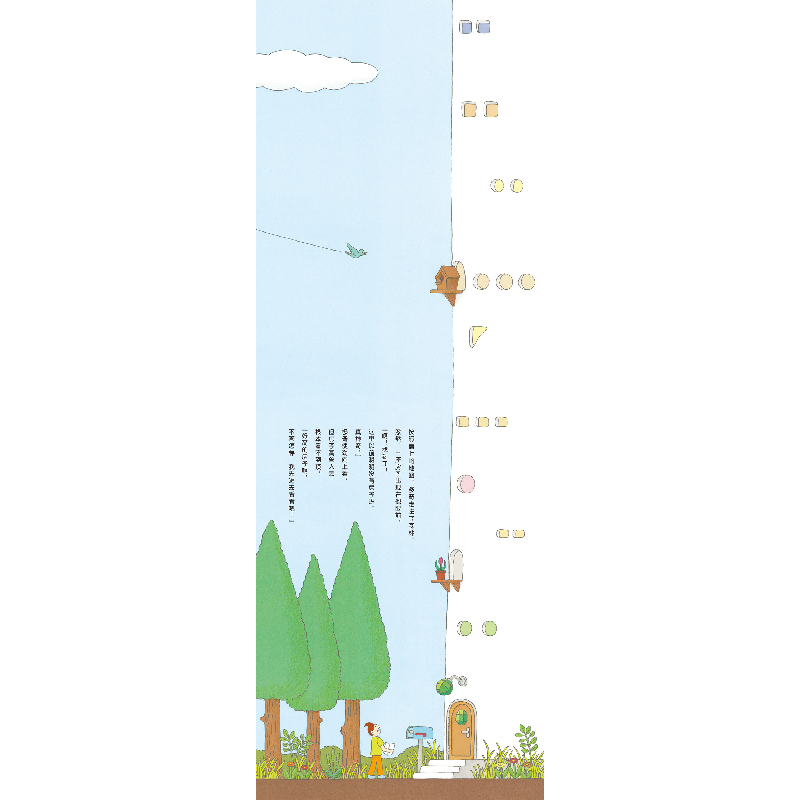 正版新书]100层的房子(日)岩井俊雄9787530497029高清大图
