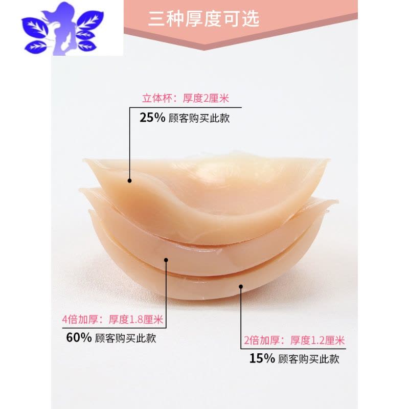 Ideamini隐形硅胶胸贴女婚纱用聚拢上托小胸加厚大胸专用薄款内衣文胸乳贴图片