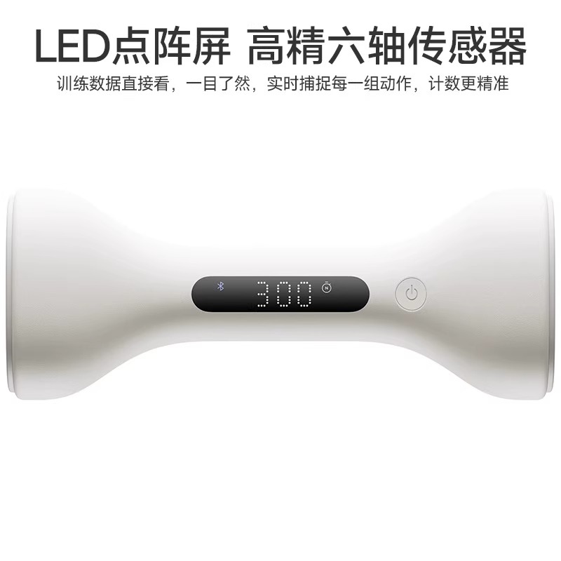 小米(mi)智能家居健身哑铃新健身方式高清大图