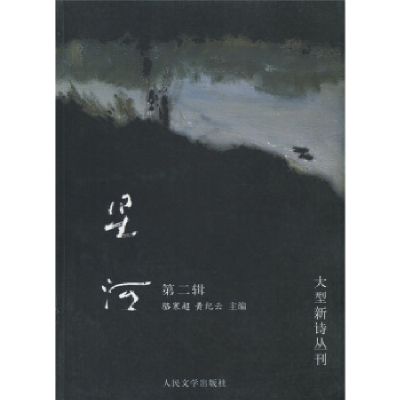11星河-第二辑978702007759522
