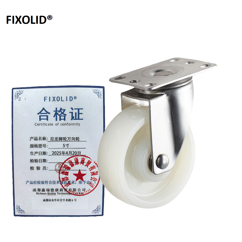 FIXOLID 尼龙脚轮万向轮 5寸 个高清大图