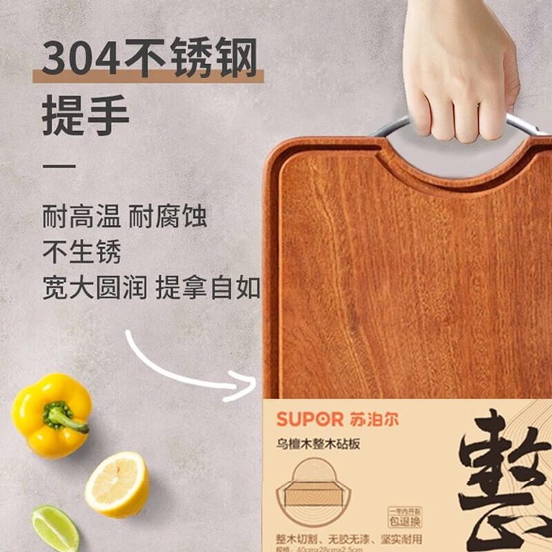 苏泊尔(SUPOR)砧板乌檀木整木菜板实木加厚案板擀面板切菜板木质粘板大号高清大图
