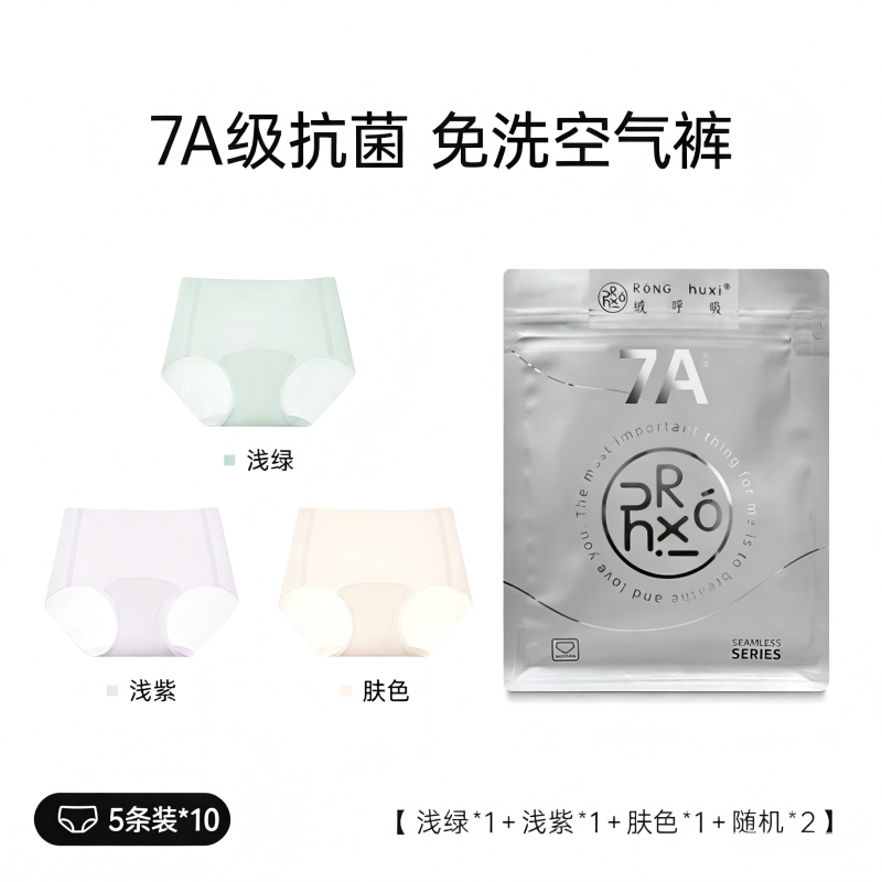 绒呼吸一次性内裤女旅行纯棉抗菌透气抑菌速干便携独立包装舒适亲肤 女士免洗空气裤5条/10袋 S