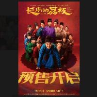 电影券（100元）