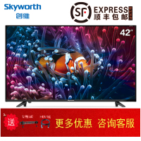 Skyworth/创维 W42SE 42英寸全高清智能液晶平板电视 智能电视