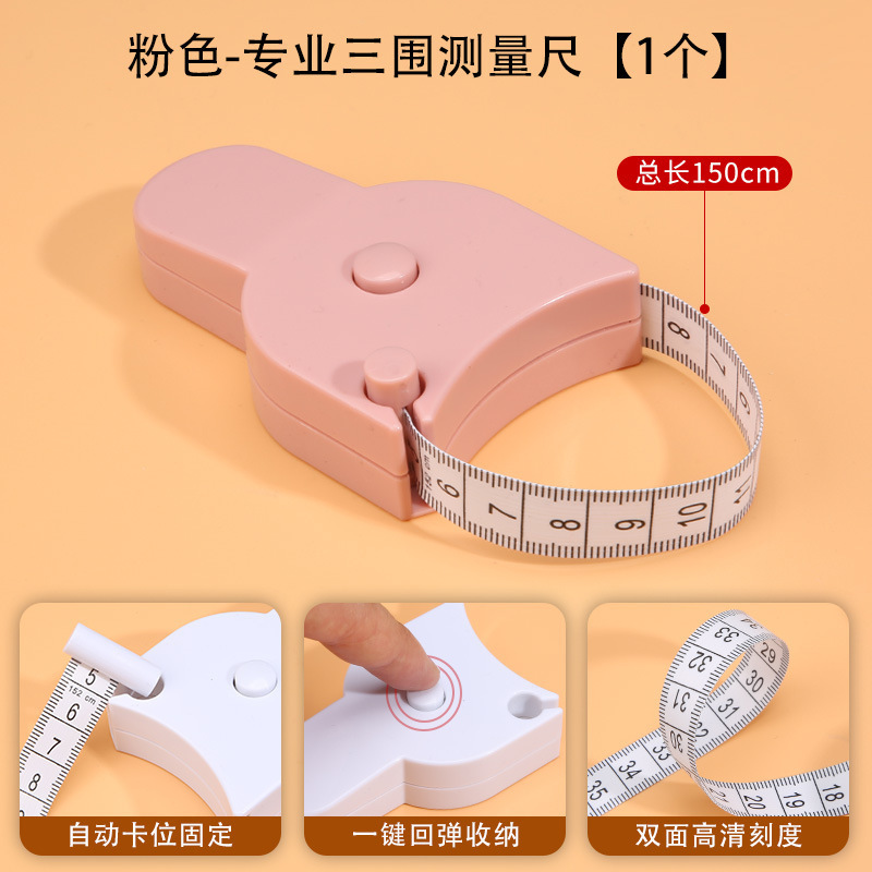 M259104户外皮尺 粉色三角尺-双面厘米 默认尺寸