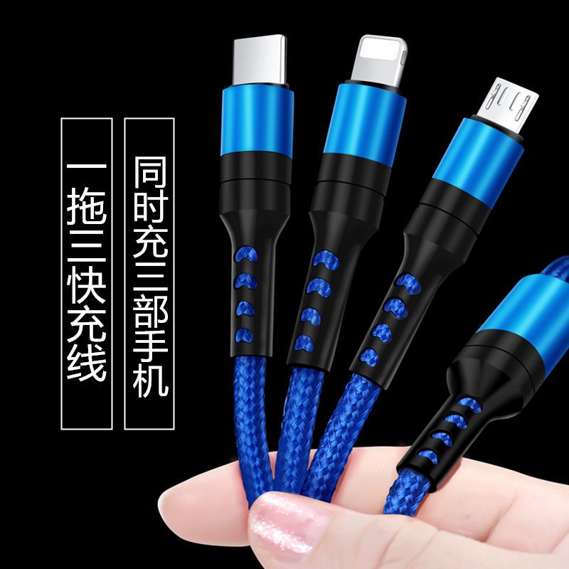 一拖三充电器vivo华为oppo小米苹果安卓多功能三合一线快速手机头|1.5米一拖三充电线(神秘蓝)