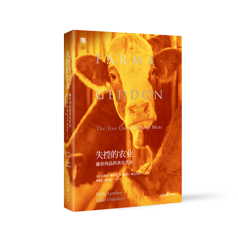 [正版]墨轩图书 地球暗面书系 套装共2册:失控的农业+健康鸿沟 [英]菲利普林伯里、迈克尔·马尔莫 著 上海三辉高清大图