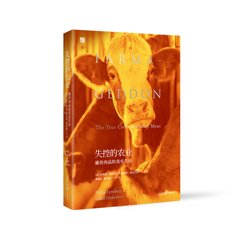 [正版]墨轩图书 地球暗面书系 套装共2册:失控的农业+健康鸿沟 [英]菲利普林伯里、迈克尔·马尔莫 著 上海三辉
