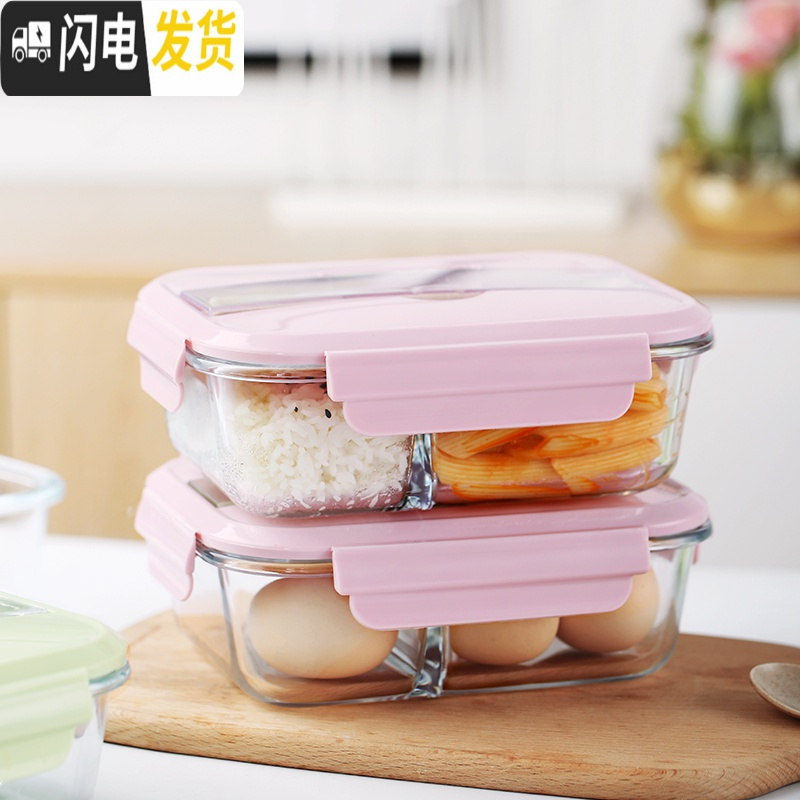 三维工匠玻璃便当分格饭盒ins风可爱少女心可便当盒