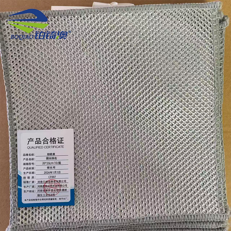 铂锜澳 钢丝抹布 20*20cm 10条/组 组高清大图