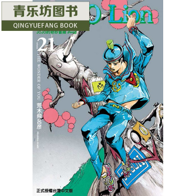 正版台版进口漫画书荒木飞吕彦 Jojo 的奇妙冒险bblurliiguuwhzvllluwamnzyubzoqslh 佚名著 摘要书评在线阅读 苏宁易购图书