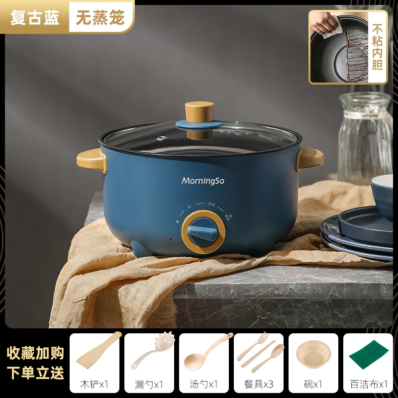 温特雷特电煮锅多功能家用学生宿舍煮面小电锅电炒菜炒锅蒸煮一体火锅2人3_蓝色26cm不粘锅适合3-4人用
