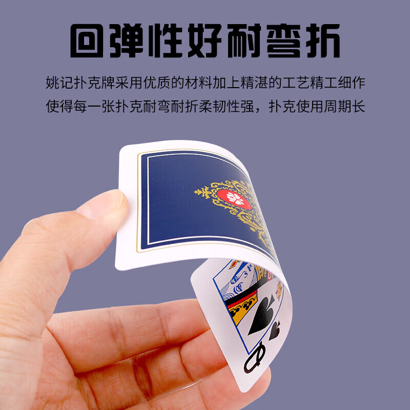 姚记掼蛋专用扑克牌桌游打纸牌斗地主比赛用德州扑克*8副/组高清大图