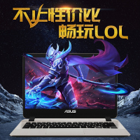 华硕（ASUS）顽石窄边框Y4000UB7020 14.0英寸商用办公本轻薄本学生笔记本电脑（i3-7020U 8G内存 256GB固态 2G独显）冰钻金 定制版