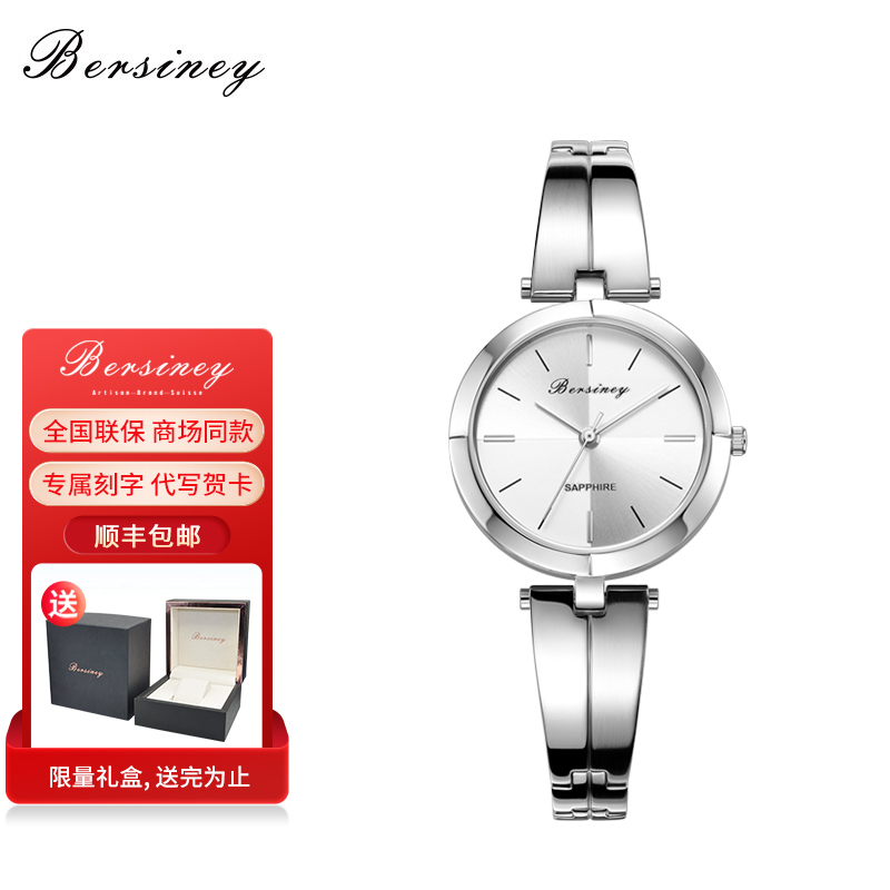[3.8节日礼物]Bersiney波西尼手表女士送老婆38节礼物精致时尚气质腕表表白生日礼物送老婆结婚纪念日礼品