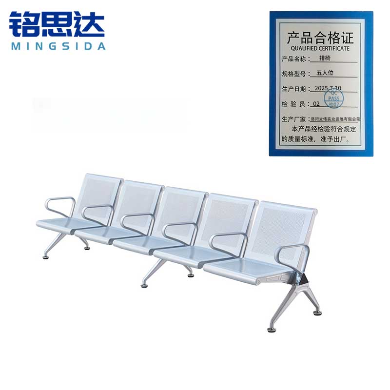 铭思达排椅五人位张高清大图