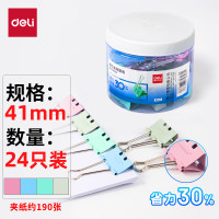 得力8552S 41mm省力彩色长尾夹票夹 2#大号金属燕尾夹票据文件夹子 24只/筒