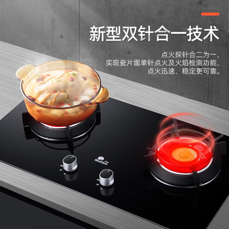 红日(RedSun)烟灶套装跨界油烟机红外线燃气灶套餐厨电套装体感控制加厚面板节能省气RTEU09+EM318B 液化气