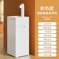美菱轻云即热茶吧机高端家用智能全自动2022下置饮水机 白色 温热