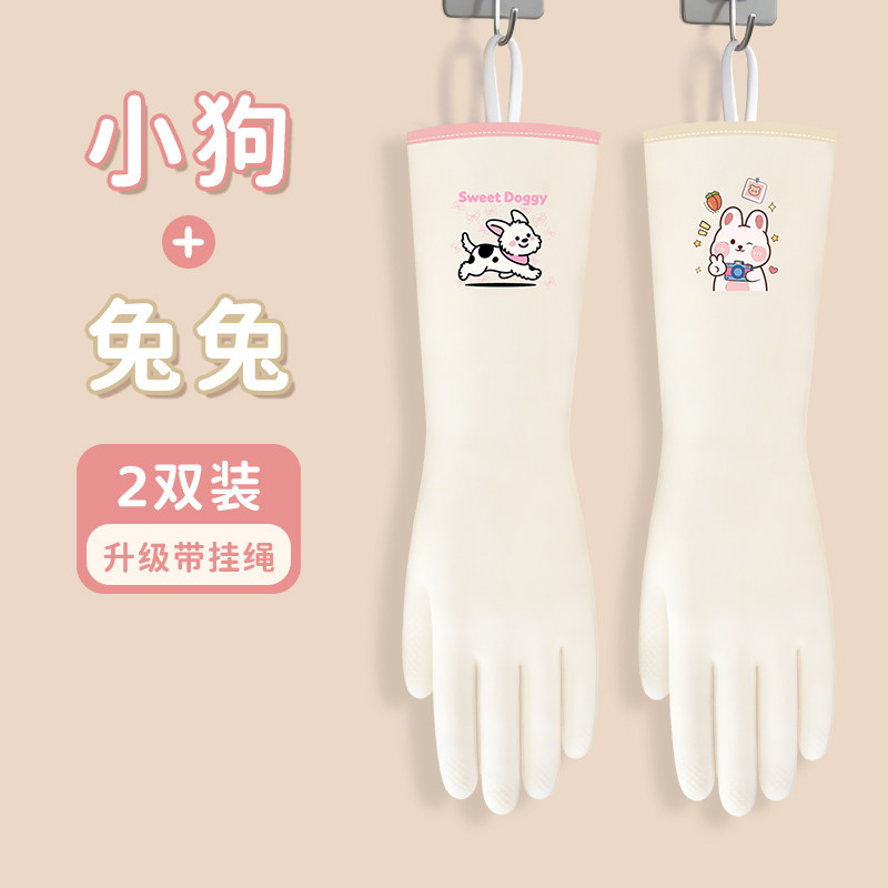丁腈可接触食品级手套家务洗碗女厨房耐用加厚洗衣服防水防滑手套-【2双】小狗+兔兔