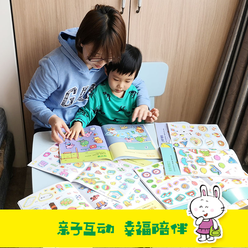 [正版]玩出专注力2(共6册)颜色形状动物物品认知 游戏思维训练低幼启蒙创意培养双语词汇童书籍 3-4岁环保贴纸高清大图