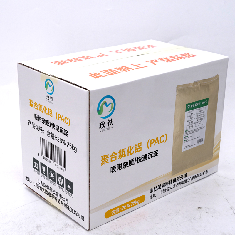 玫铁 聚合氯化铝(PAC) 含量≥28% 25kg 袋高清大图