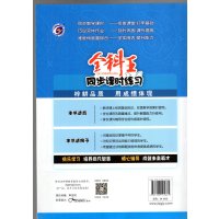 19秋全科王 同步课时练习 新课标人教版 六年级数学上册