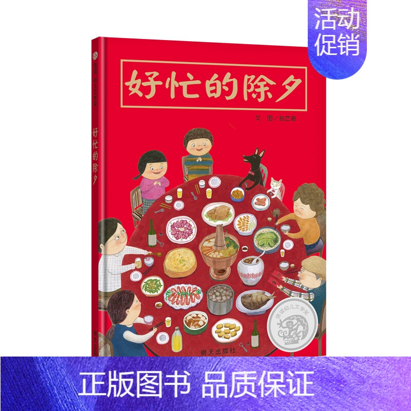 好忙的除夕 [正版]中国经典童谣诵读100首王宜振外国经典童诗诵读100首一年级入学准备二三年级小学生阅读课外书籍儿童中