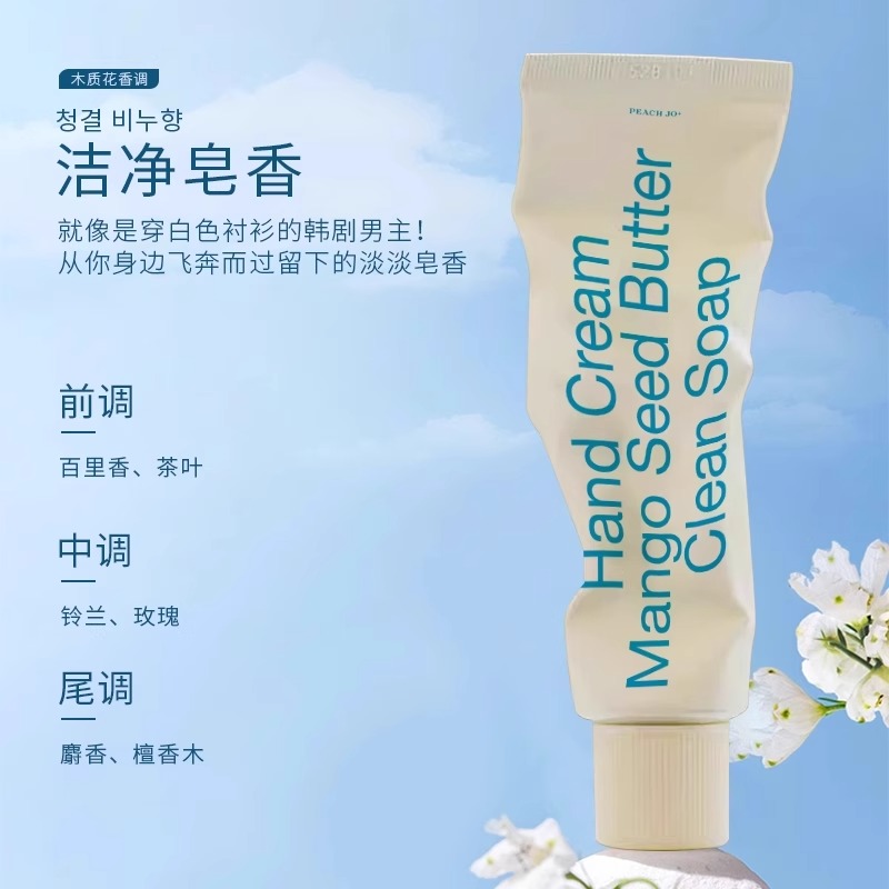 无花果香氛护手霜女极简风秋冬滋润补水保湿嫩白防干裂伴手礼 洁净皂香：清爽惬意花香调50ml