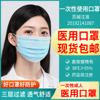 一次性口罩医用口罩三层防尘透气防病菌成人男女薄款夏天夏季非外科 成人口罩蓝色【100只】