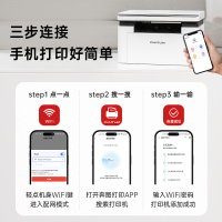 奔图(PANTUM)M1 lite激光打印机学生家用 作业打印办公/家用wifi打印机 无线复印扫描一体机