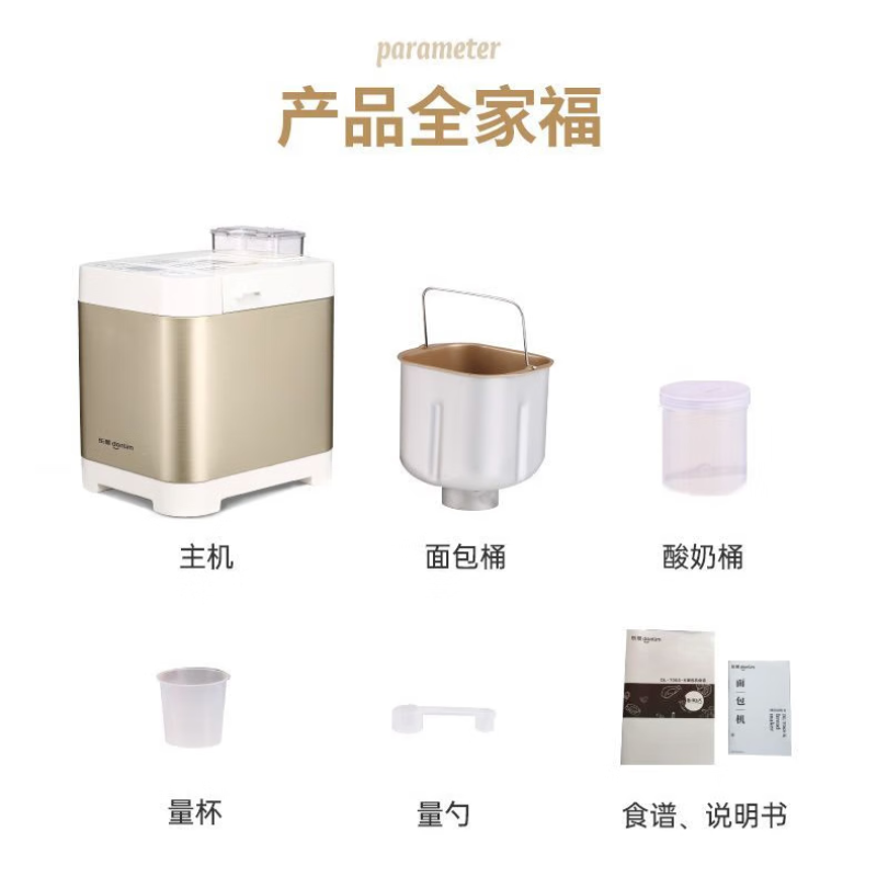 东菱(DonLim)家用早餐机面包机全自动智能可预约 香槟金 T06S-K高清大图
