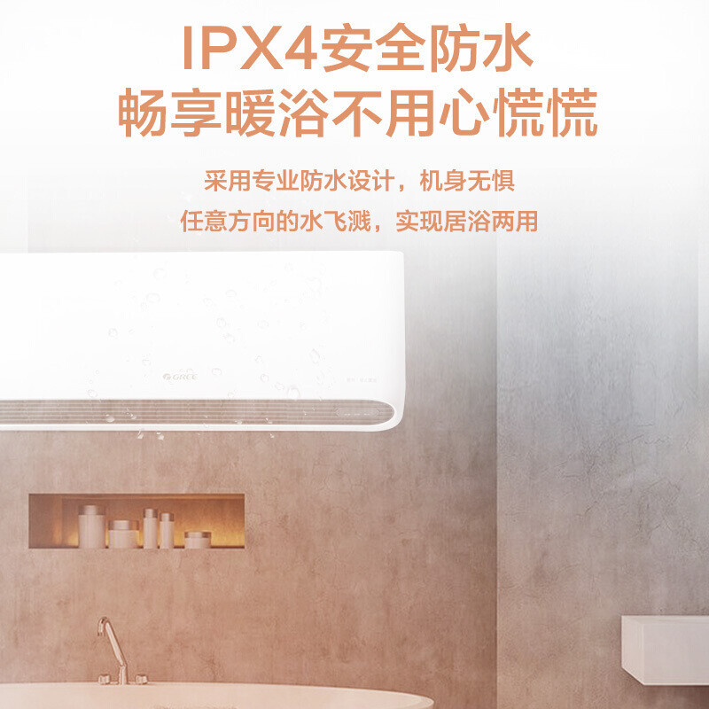 格力(GREE)暖风机NBFC-X6020取暖器家用壁挂式暖风机IPX4级防水浴室电暖器 居浴两用电暖气速热防烫取暖炉热