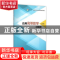 正版 应用高等数学(上册)习题册 王桂云主编 浙江大学出版社 9787