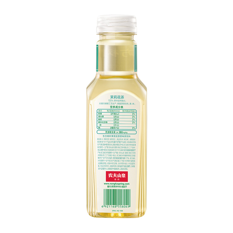 东方树叶原味茶饮料茉莉花茶500ml*15瓶整箱无糖饮料