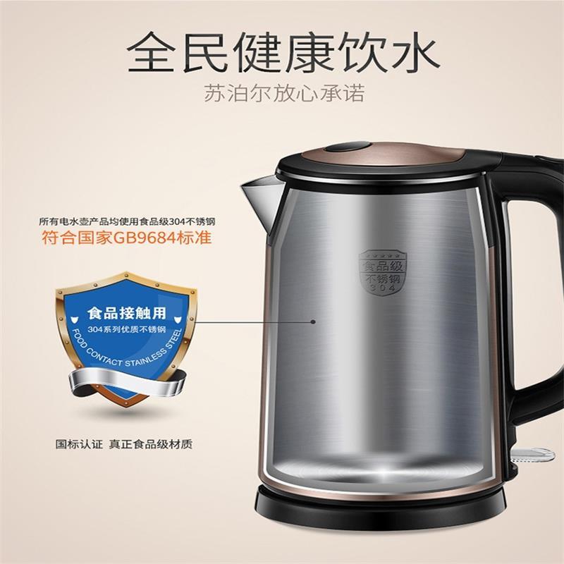 苏泊尔双层保温电水壶SWF17S26A