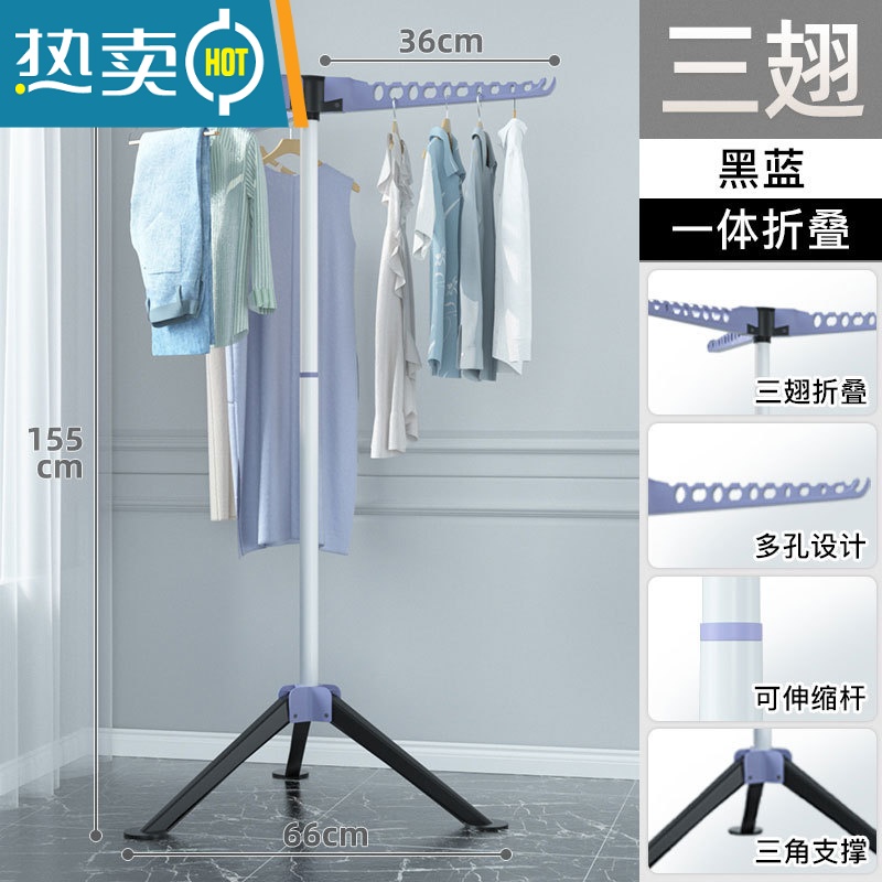敬平可折叠晾衣架落地卧室内阳台晒衣架不锈钢挂衣架伸缩家用凉衣服杆 【黑蓝】金属款-免安装折叠-三翅防风-可升降 大