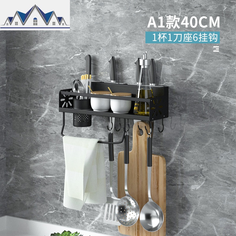 厨房置物架壁挂式 家用厨具用品 刀架收纳 调料挂架子免打孔 三维工匠高清大图