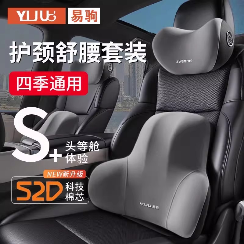 汽车头枕护颈枕腰靠套装车用座椅靠背垫车内腰垫护腰神器腰托套装4204高清大图